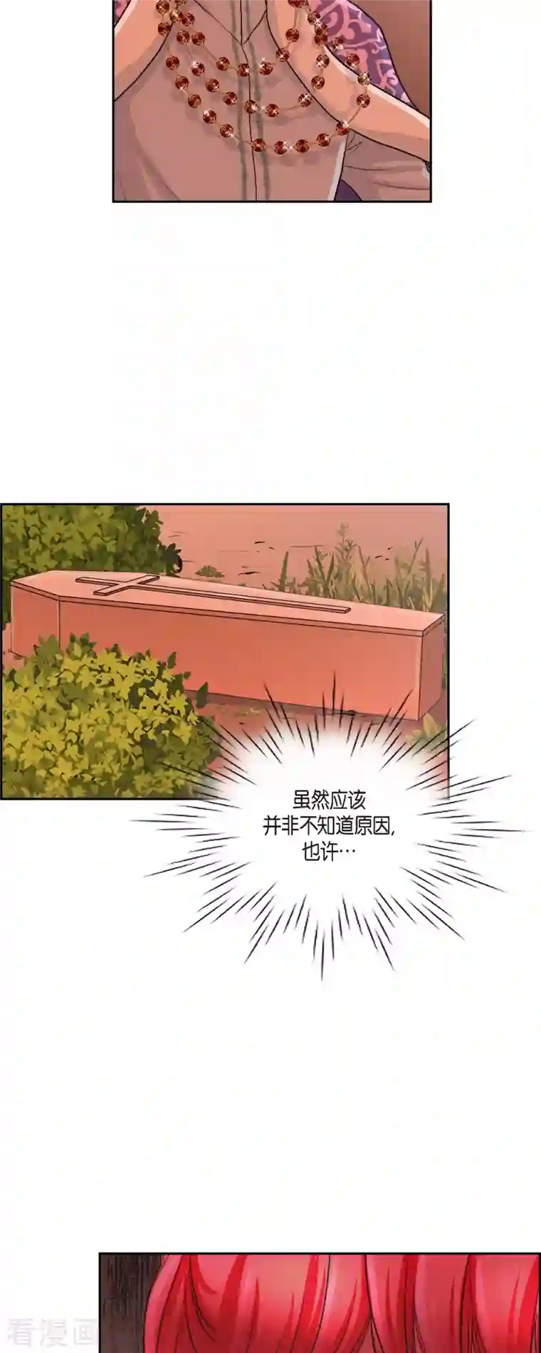 陛下的膝盖上第82话 想赔罪