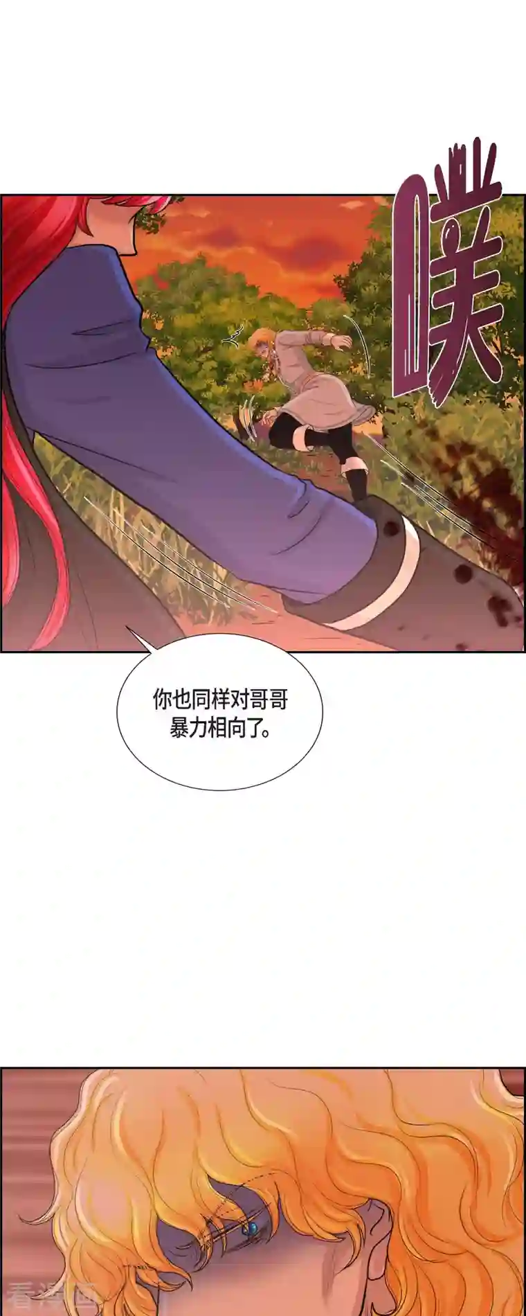 陛下的膝盖上第82话 想赔罪