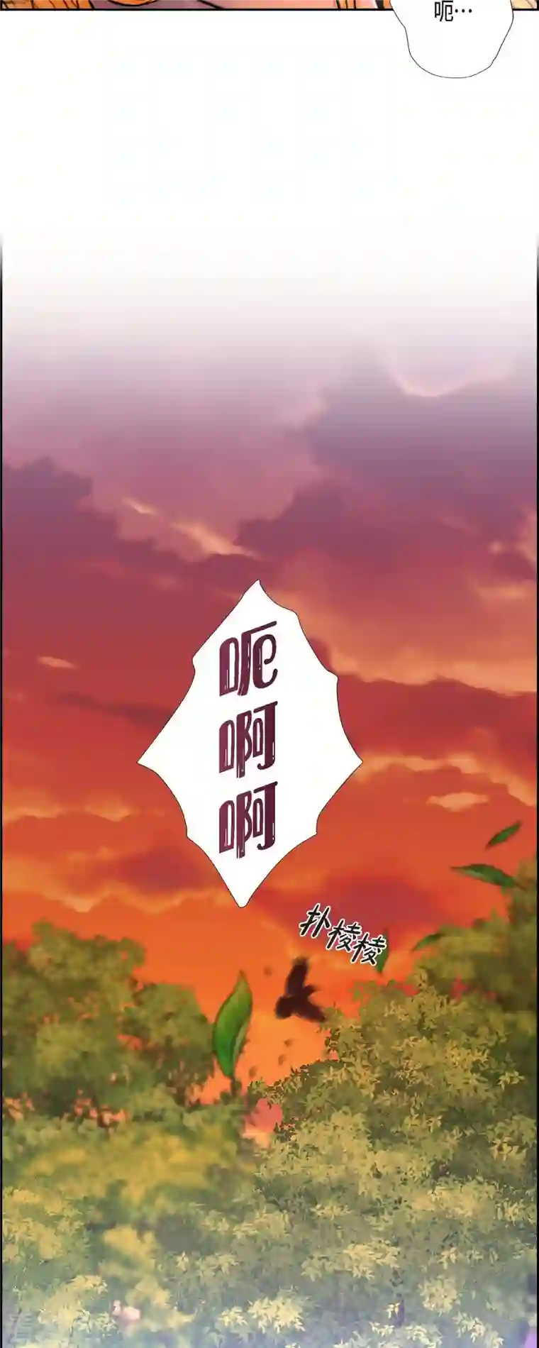 陛下的膝盖上第82话 想赔罪