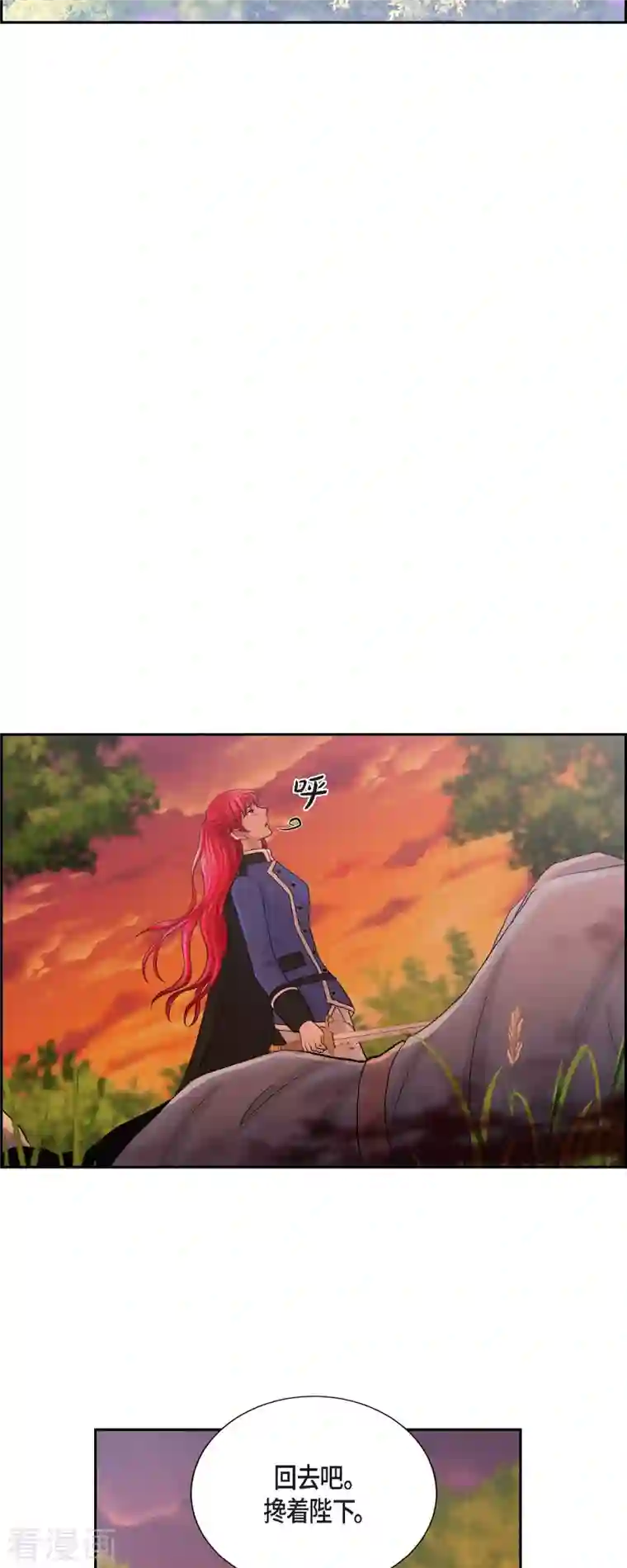 陛下的膝盖上第82话 想赔罪