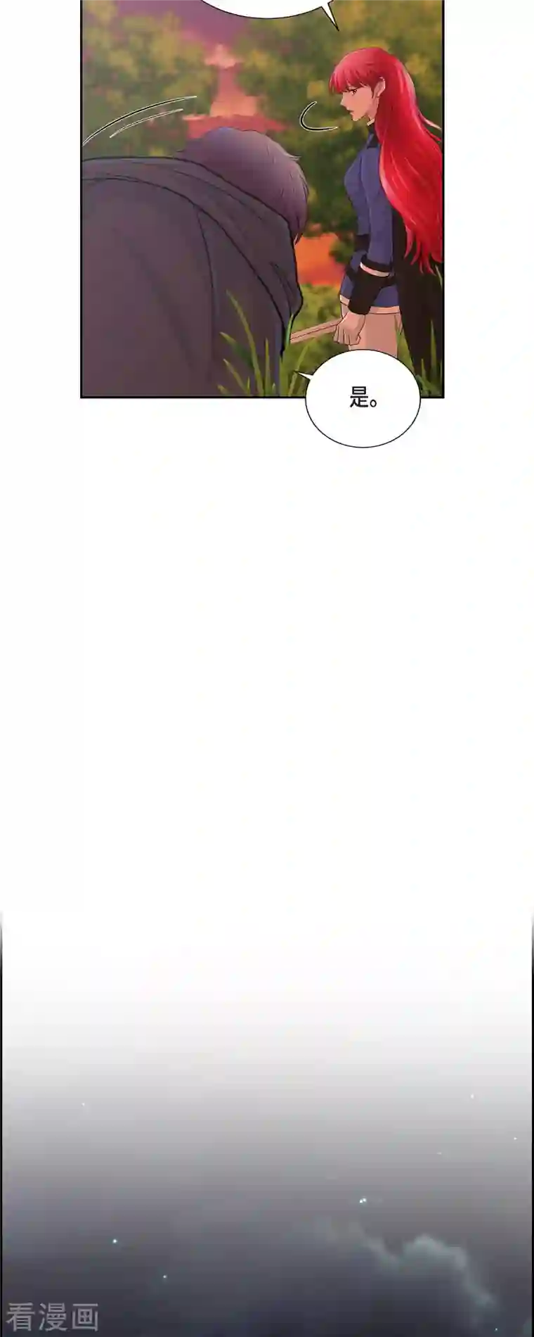 陛下的膝盖上第82话 想赔罪