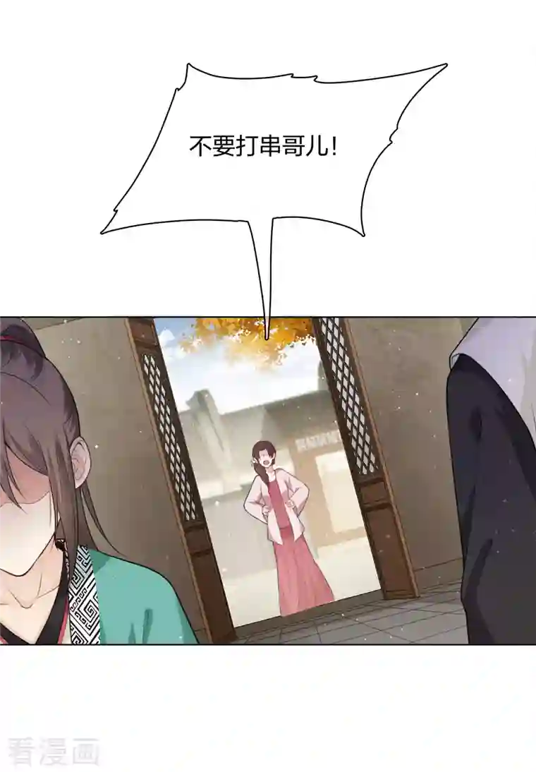 长相思第21话 桑甜儿