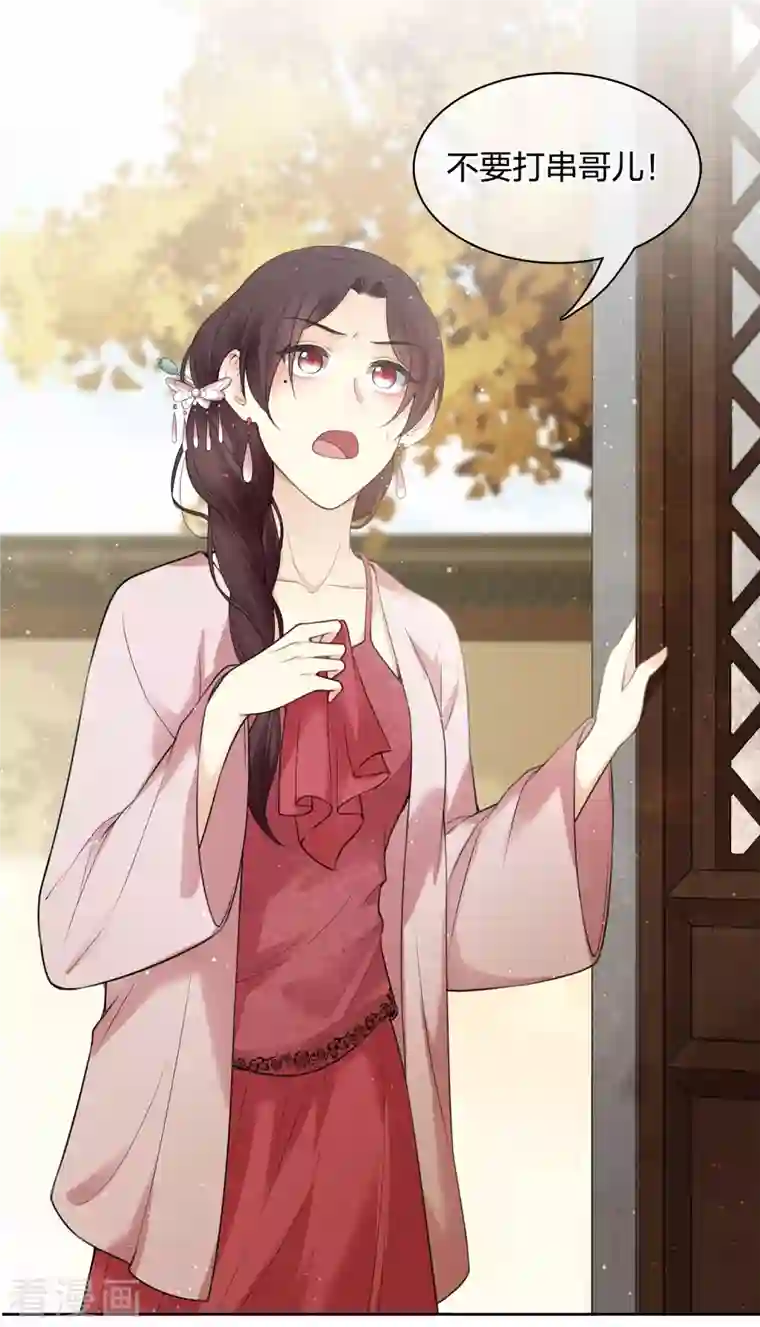 长相思第21话 桑甜儿