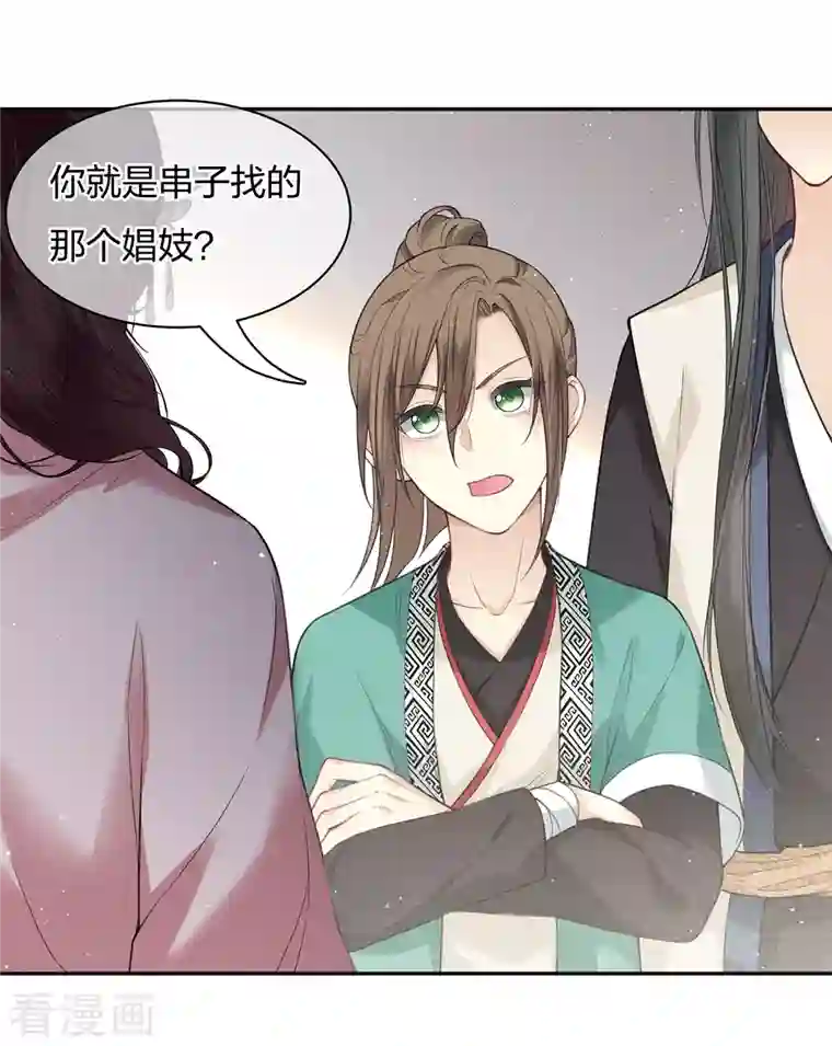 长相思第21话 桑甜儿