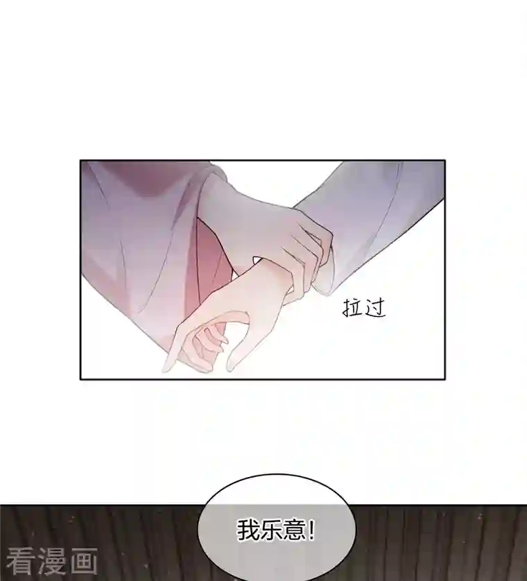 长相思第21话 桑甜儿