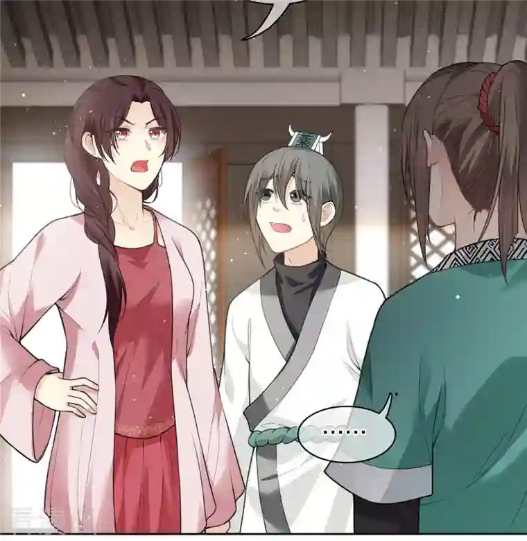 长相思第21话 桑甜儿