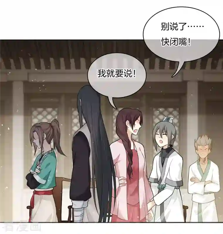 长相思第21话 桑甜儿