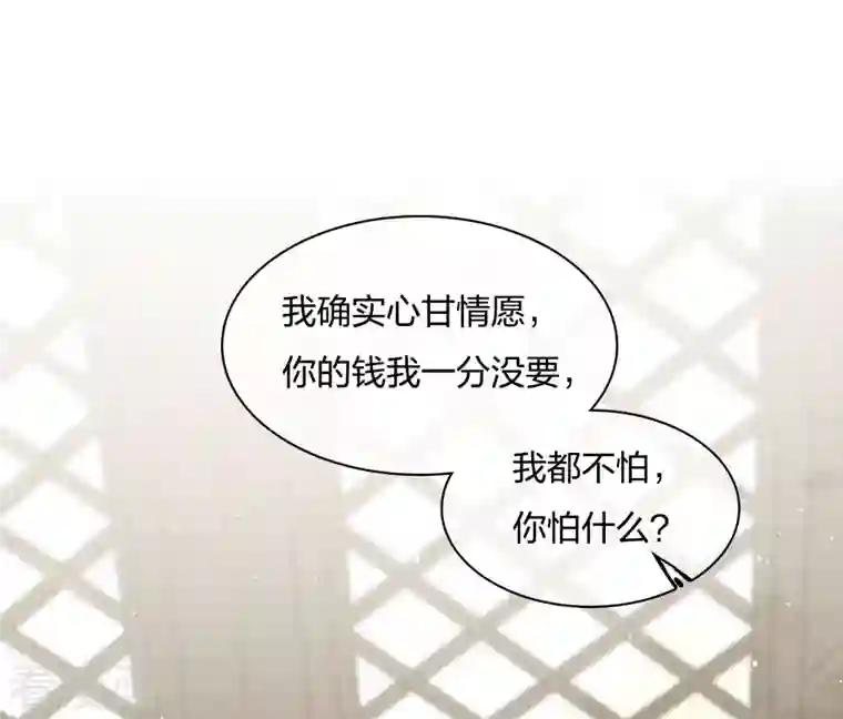 长相思第21话 桑甜儿