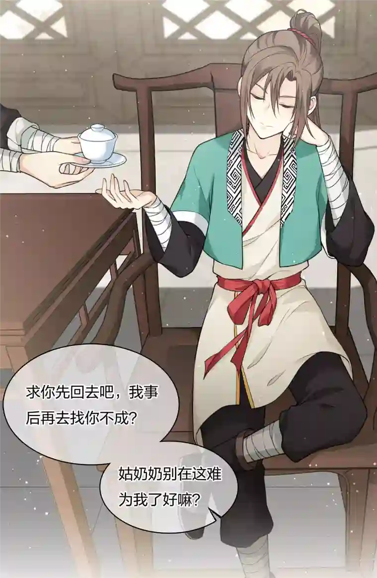 长相思第21话 桑甜儿