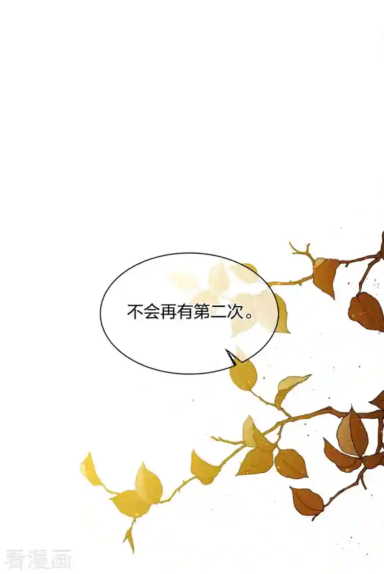 长相思第21话 桑甜儿