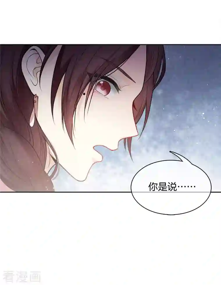 长相思第21话 桑甜儿