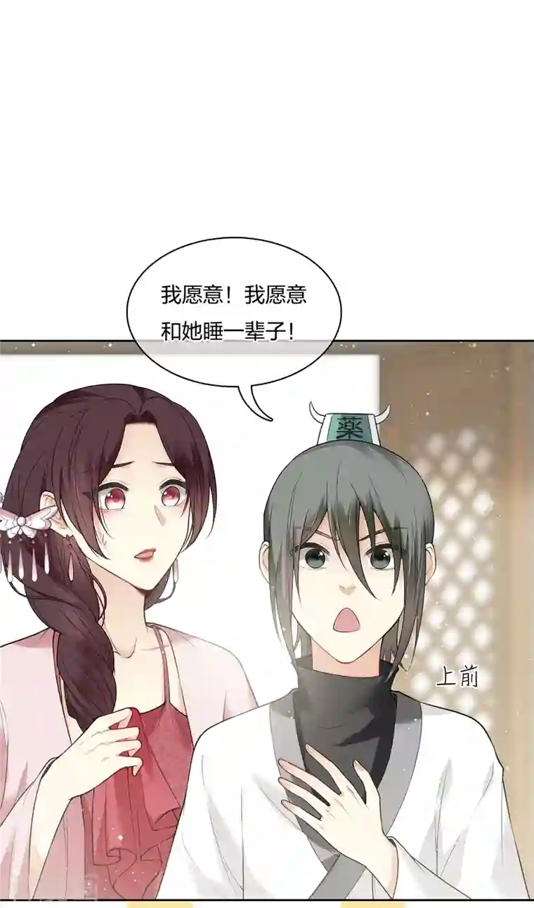 长相思第21话 桑甜儿