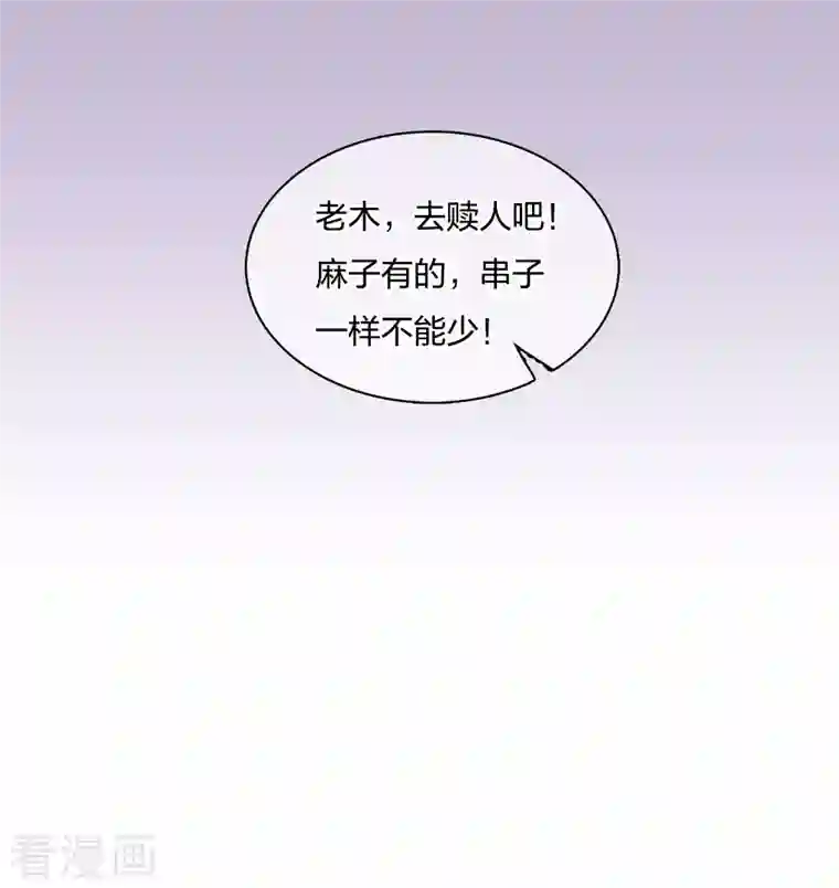 长相思第21话 桑甜儿