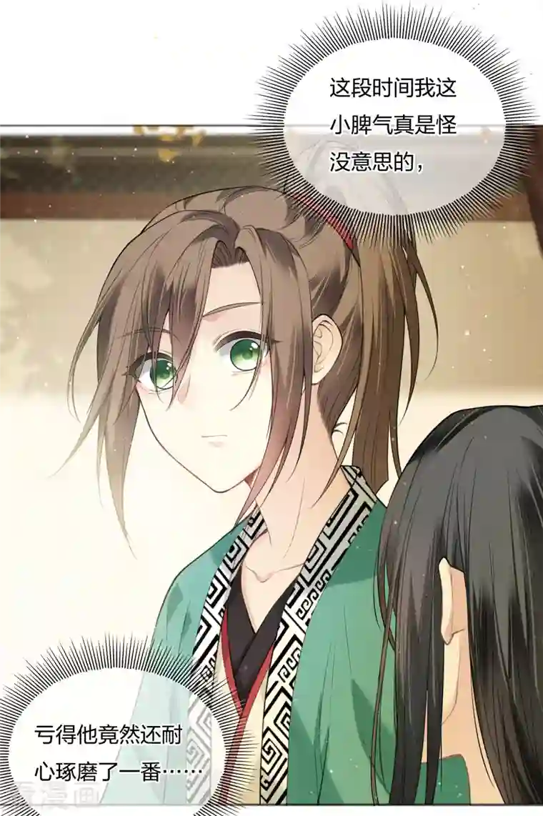 长相思第21话 桑甜儿