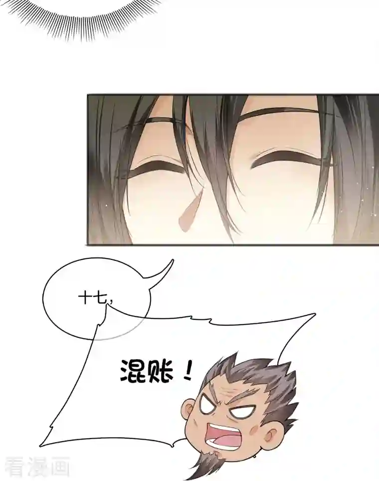 长相思第21话 桑甜儿