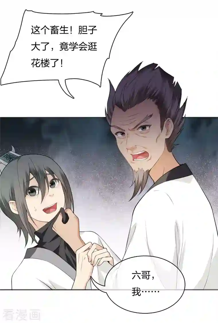 长相思第21话 桑甜儿