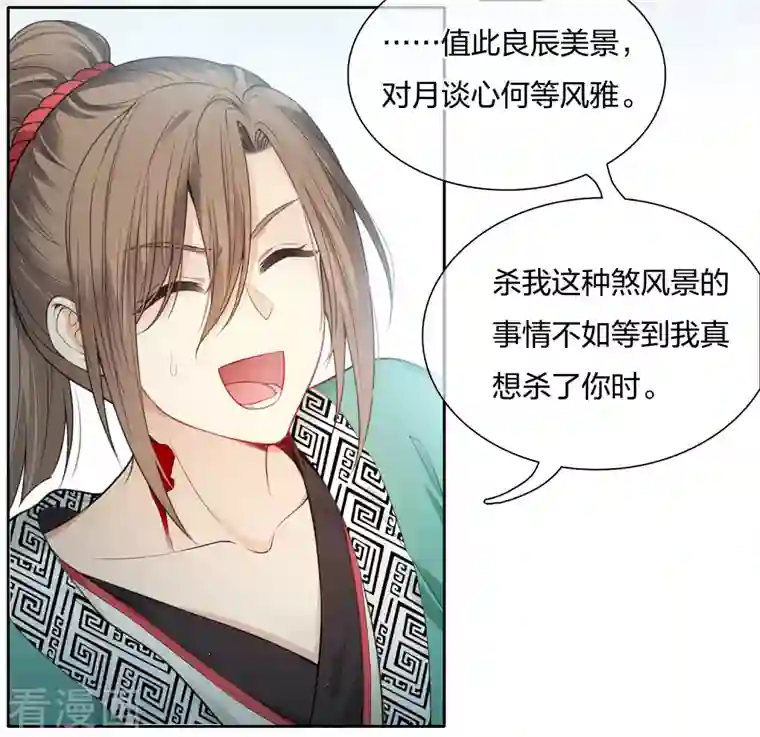 长相思第22话 回忆