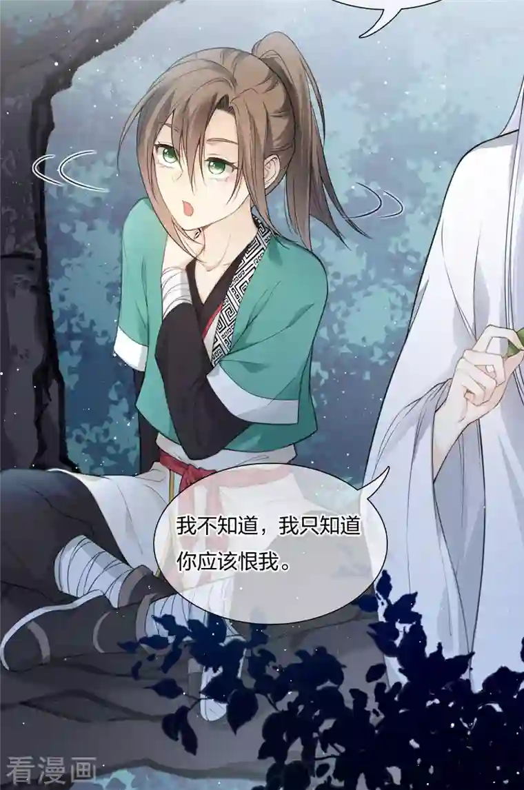 长相思第22话 回忆