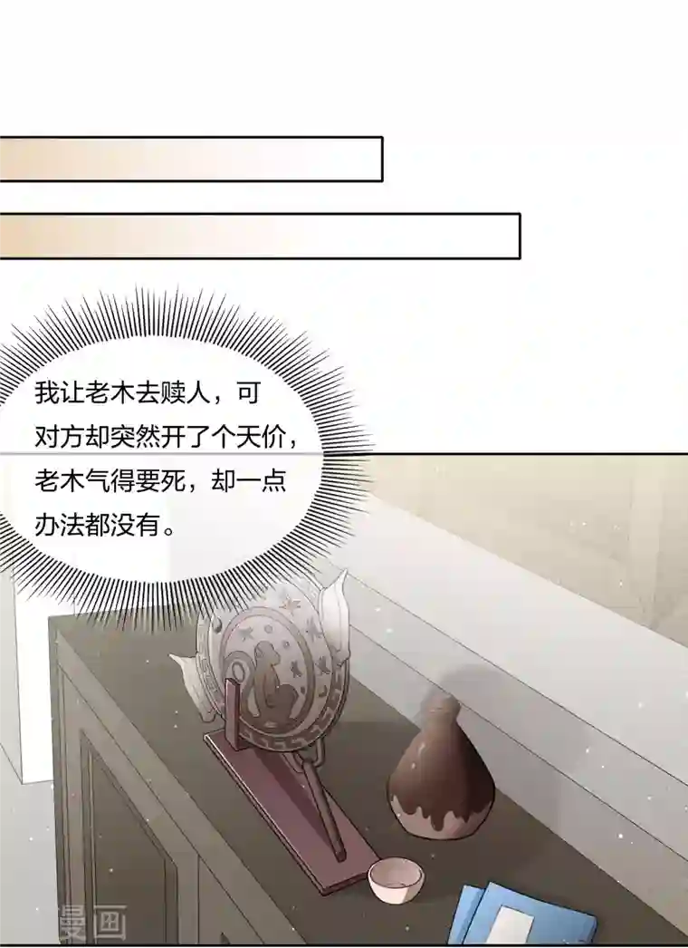 长相思第22话 回忆