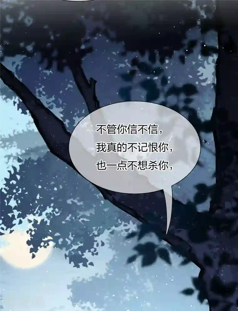 长相思第22话 回忆