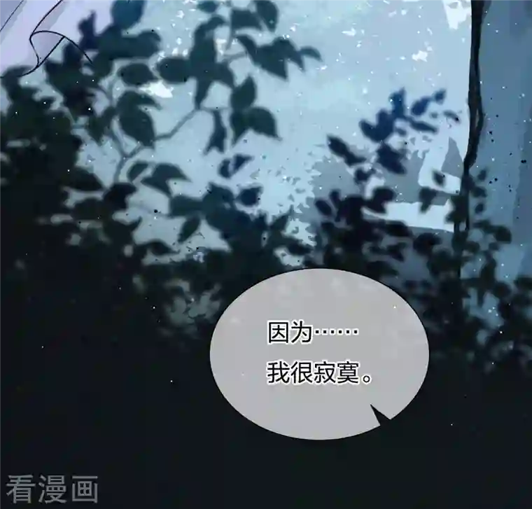 长相思第22话 回忆