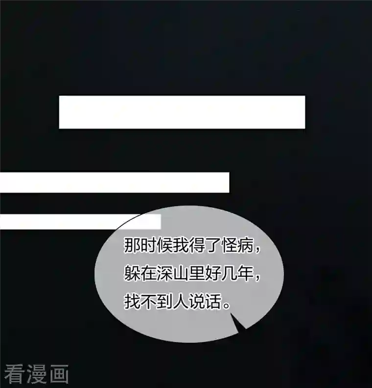 长相思第22话 回忆