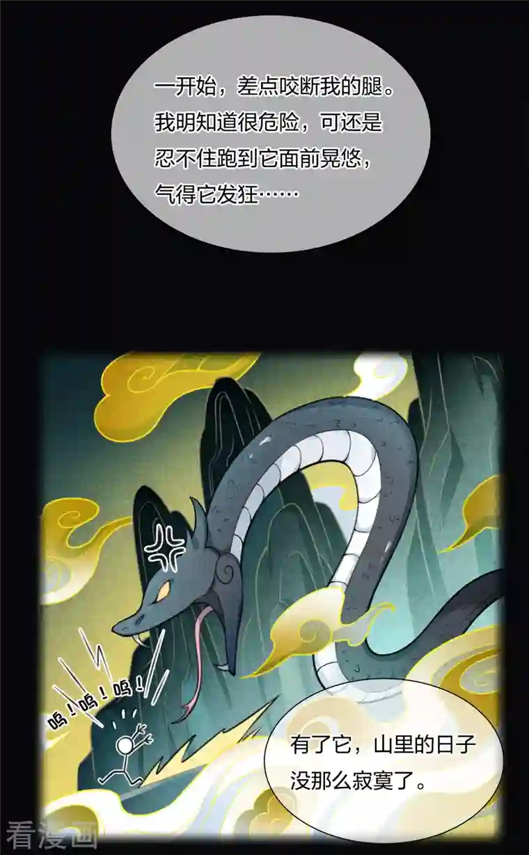 长相思第22话 回忆