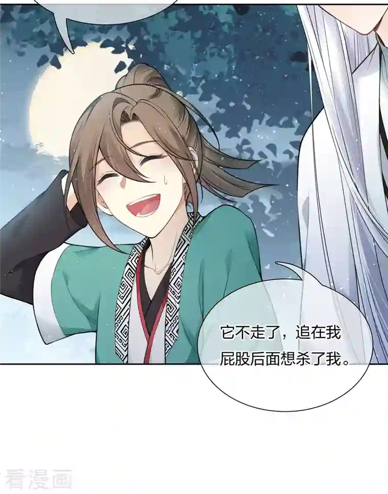 长相思第22话 回忆