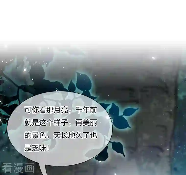 长相思第22话 回忆