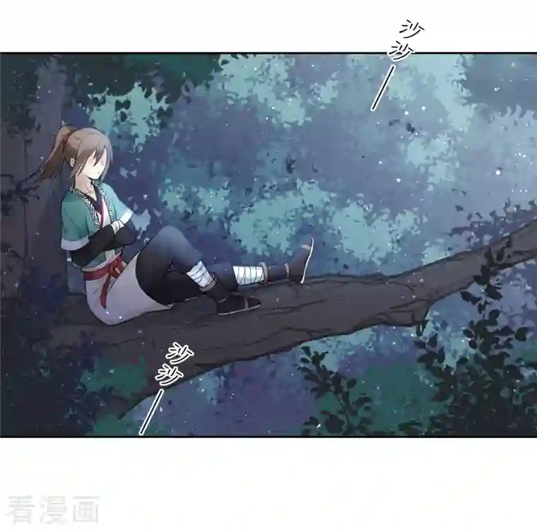 长相思第22话 回忆