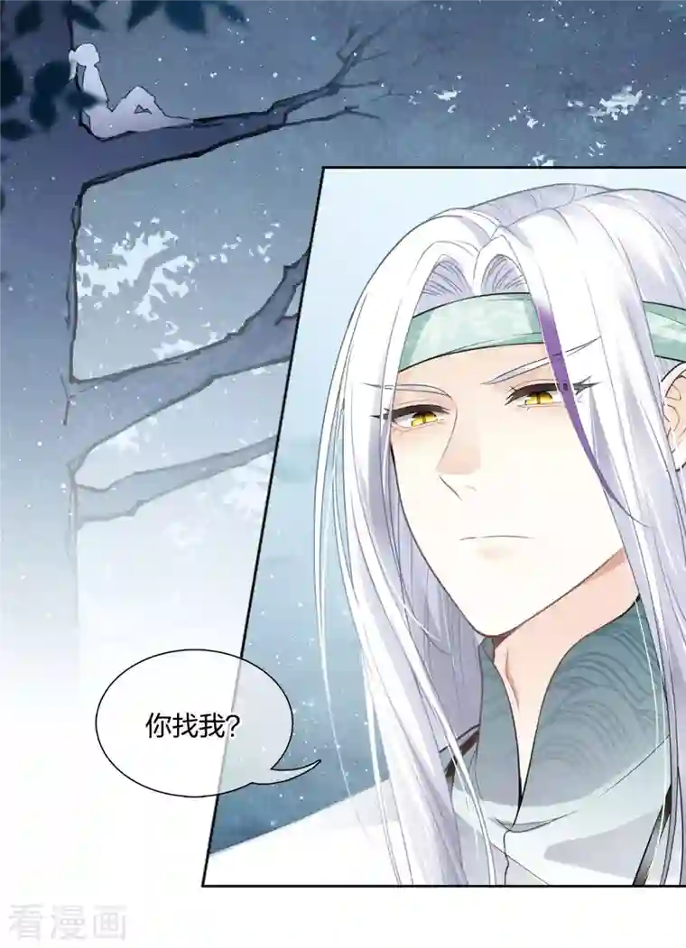 长相思第22话 回忆