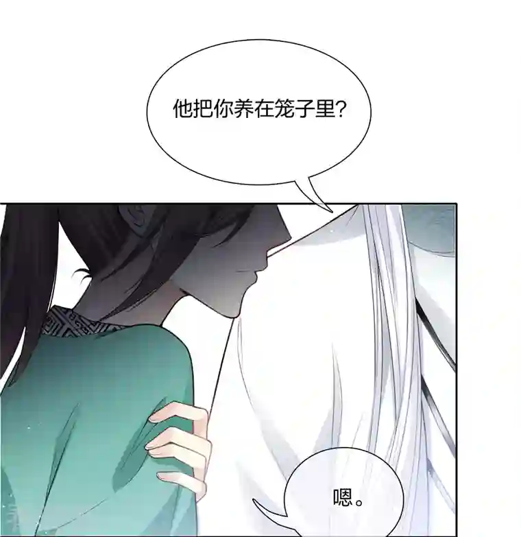 长相思第23话 我很寂寞