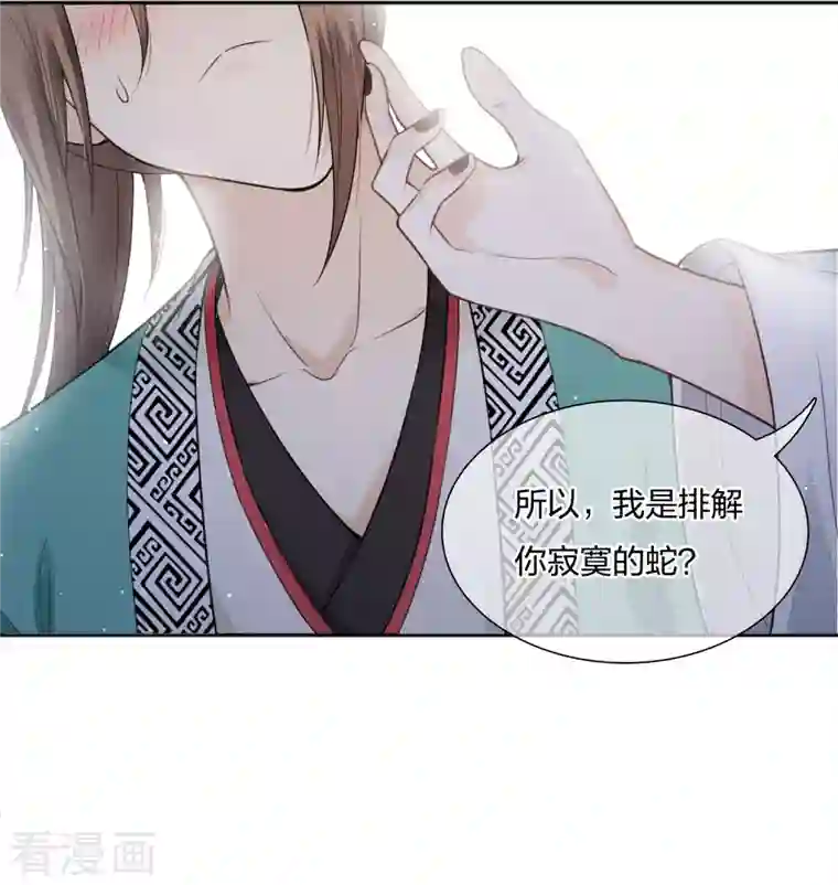 长相思第23话 我很寂寞