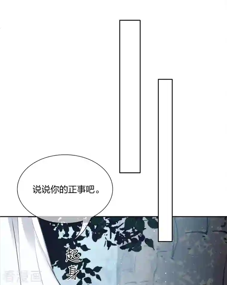 长相思第23话 我很寂寞