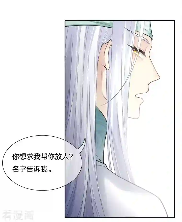 长相思第23话 我很寂寞