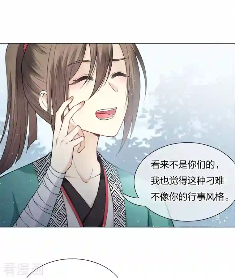 长相思第23话 我很寂寞