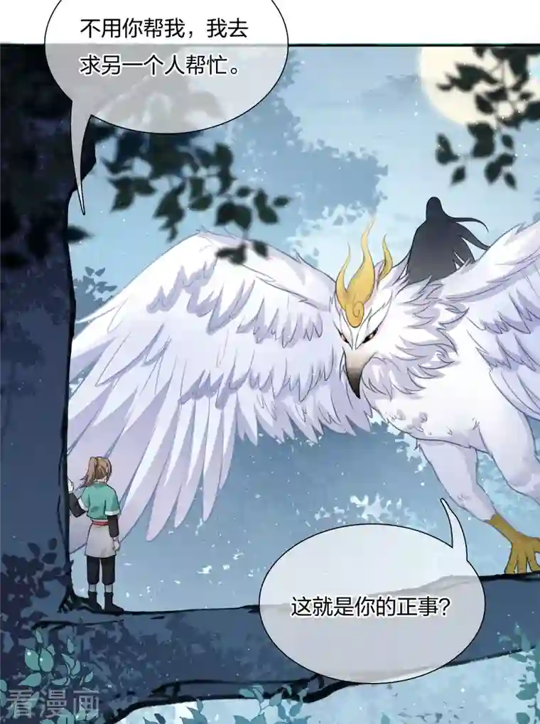 长相思第23话 我很寂寞