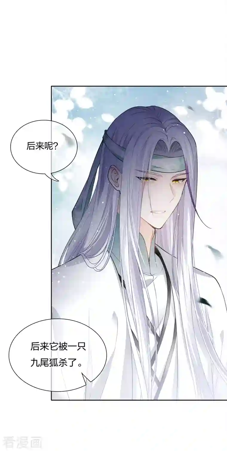 长相思第23话 我很寂寞