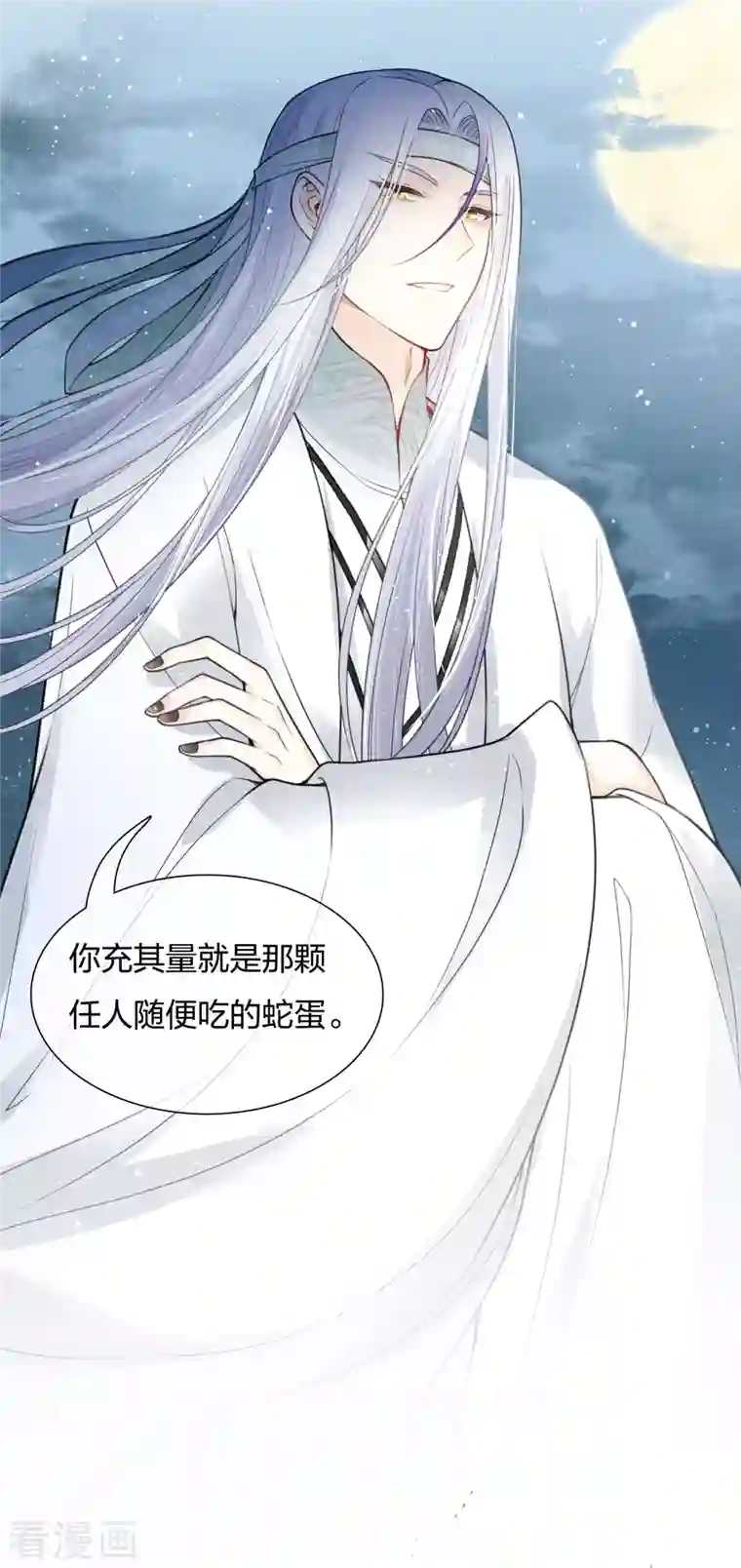 长相思第23话 我很寂寞