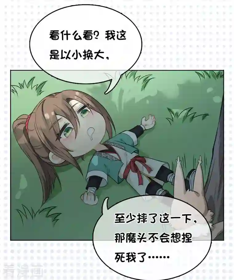 长相思第23话 我很寂寞