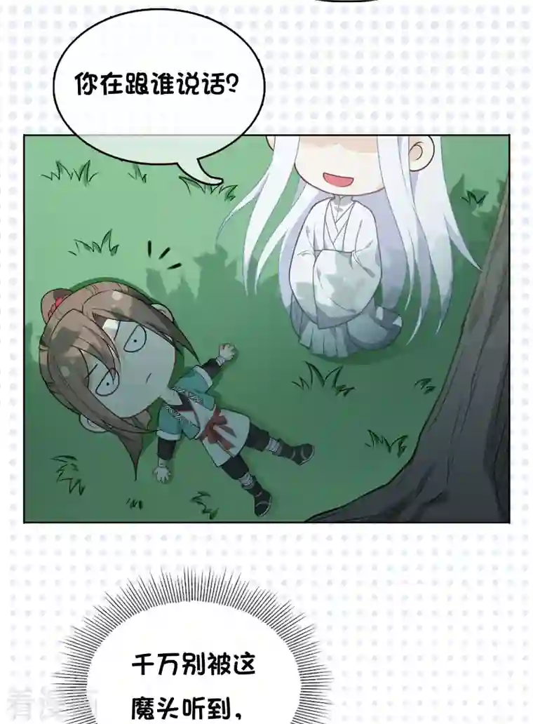 长相思第23话 我很寂寞