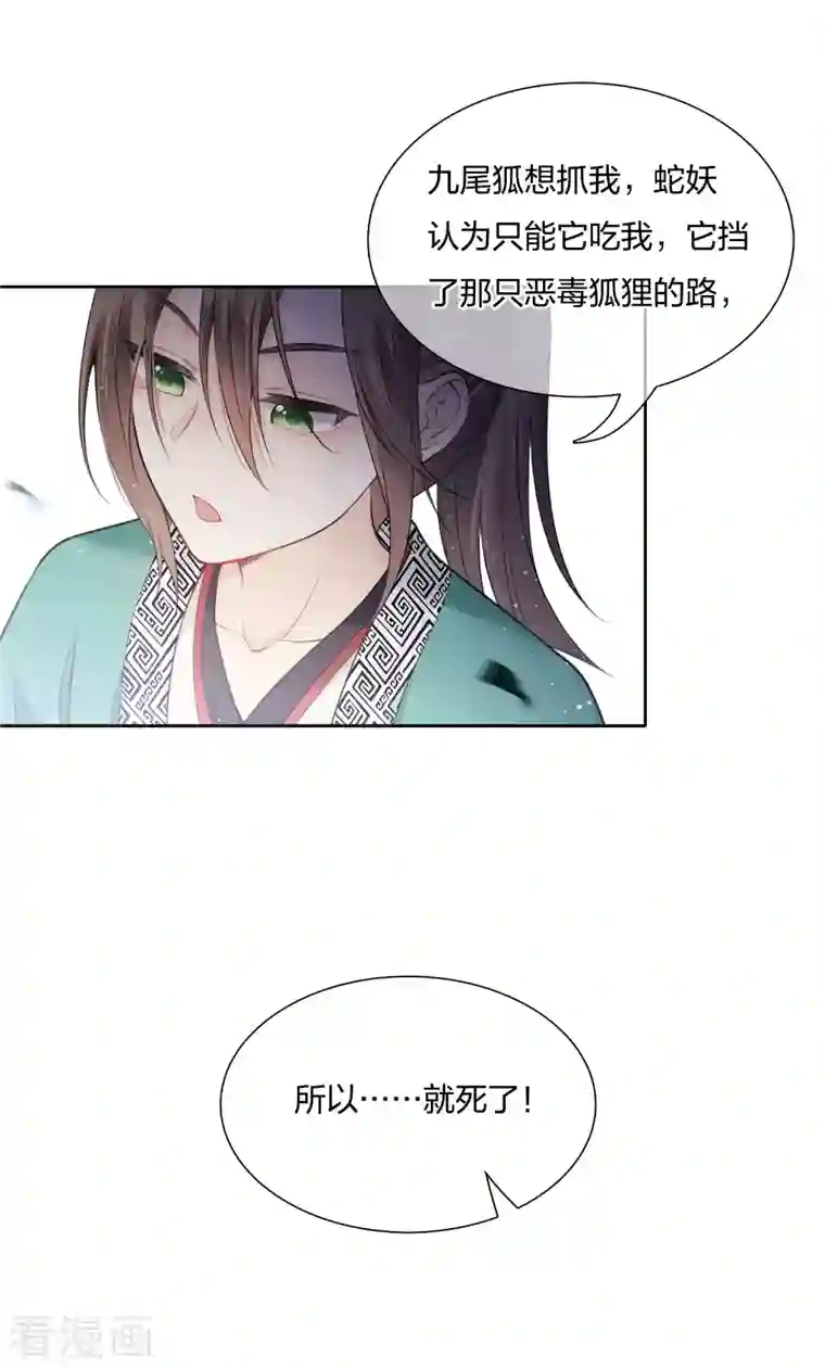 长相思第23话 我很寂寞