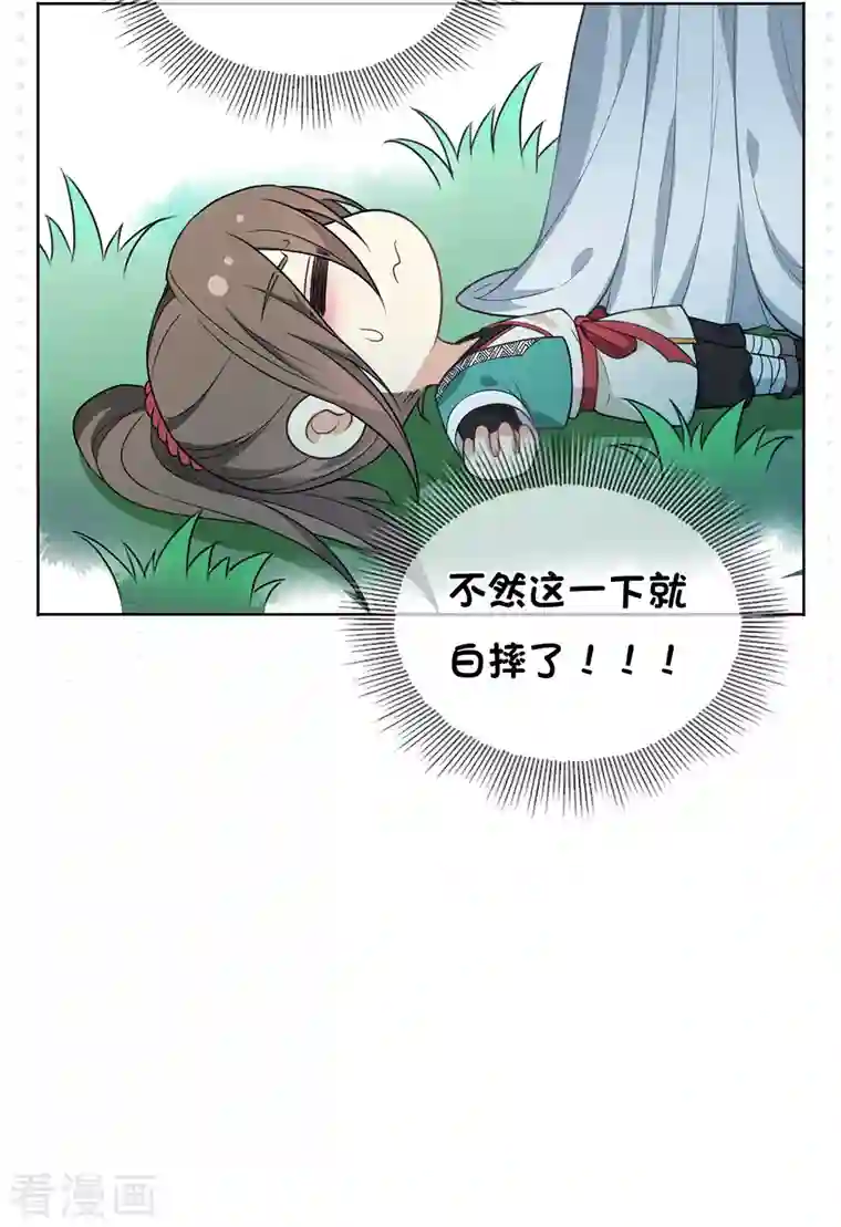 长相思第23话 我很寂寞