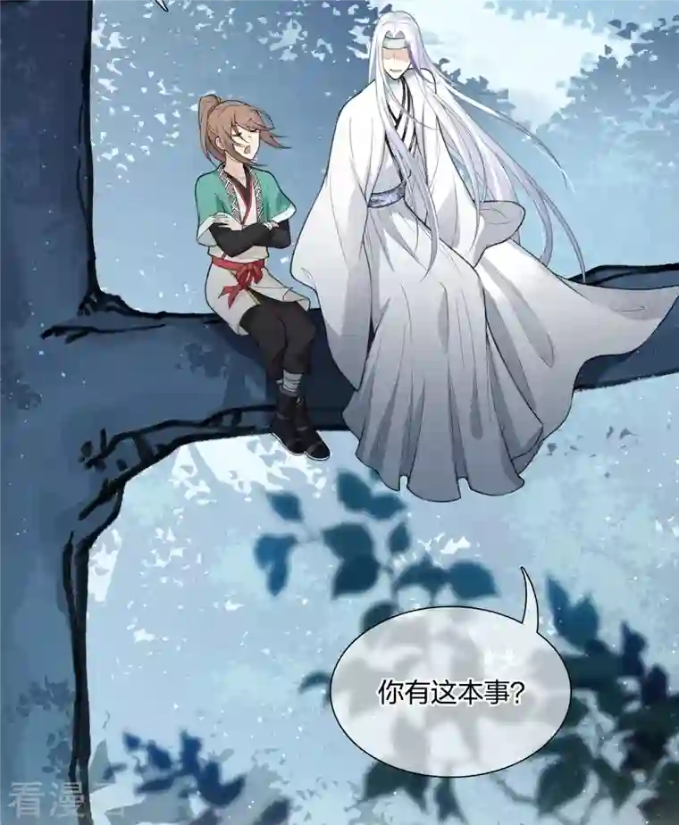 长相思第23话 我很寂寞