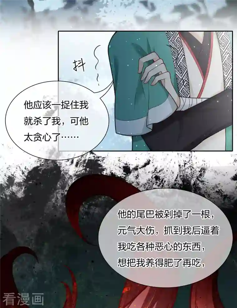 长相思第23话 我很寂寞