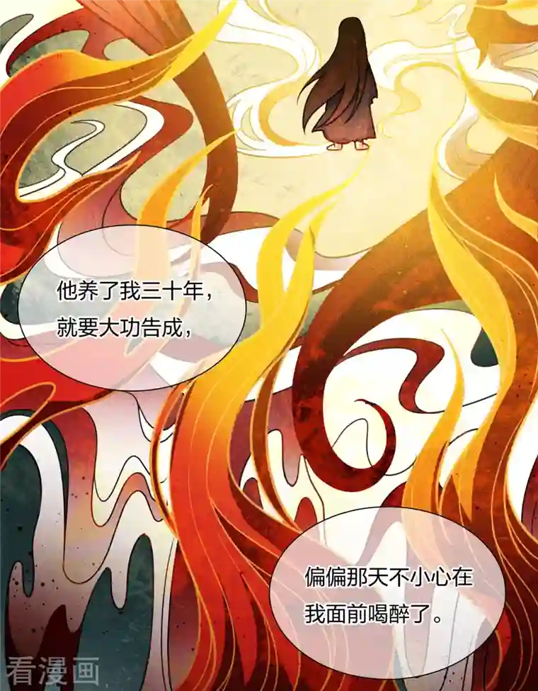 长相思第23话 我很寂寞