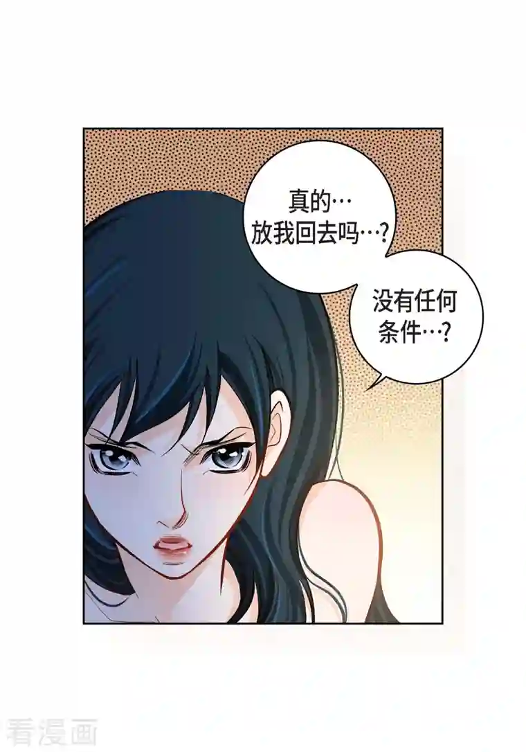 献给心脏第58话 值得付出代价