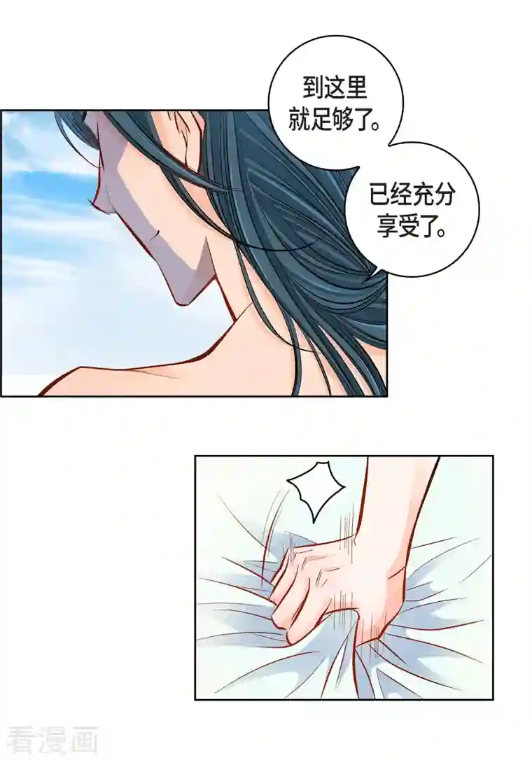 献给心脏第58话 值得付出代价