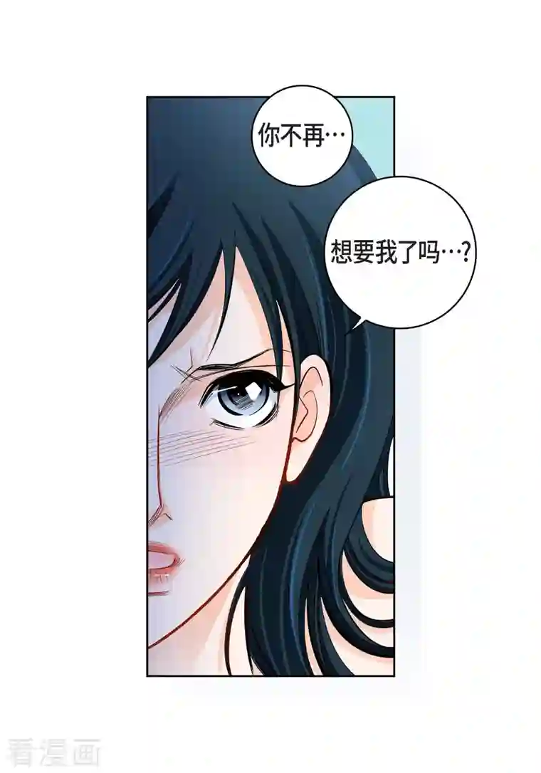 献给心脏第58话 值得付出代价