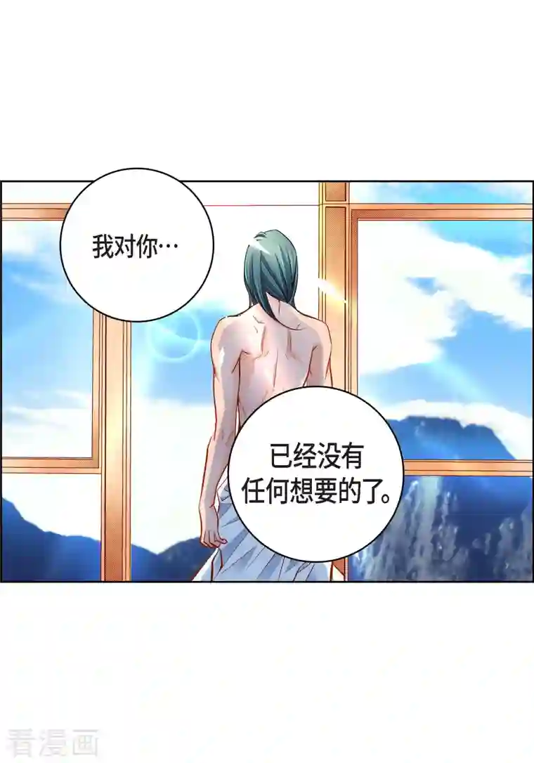 献给心脏第58话 值得付出代价